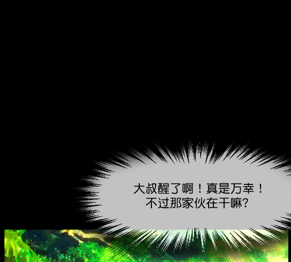 🍜原住民逗比漫画 [第131话] 医生（中） 第17页