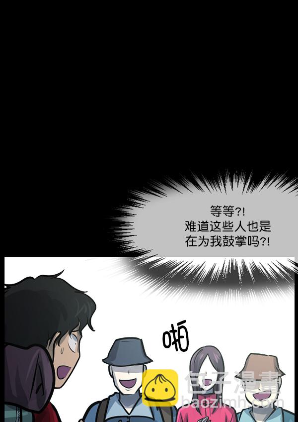 🍜原住民逗比漫画 [第131话] 医生（中） 第20页