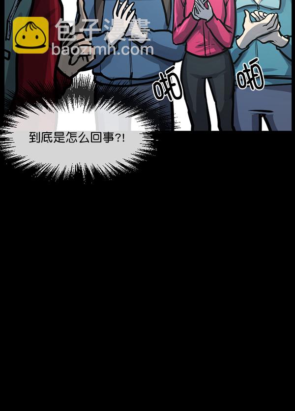🍜原住民逗比漫画 [第131话] 医生（中） 第21页