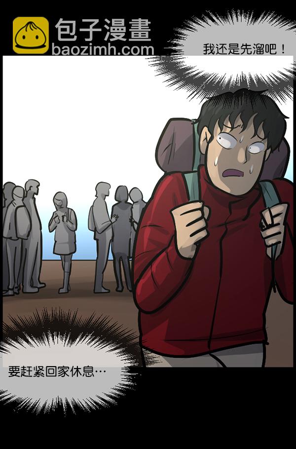 🍜原住民逗比漫画 [第131话] 医生（中） 第24页