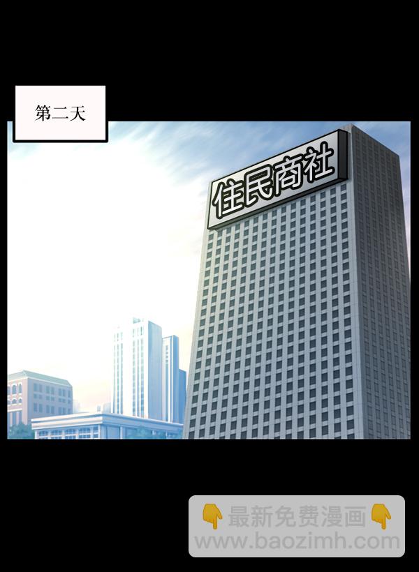 🍜原住民逗比漫画 [第131话] 医生（中） 第26页