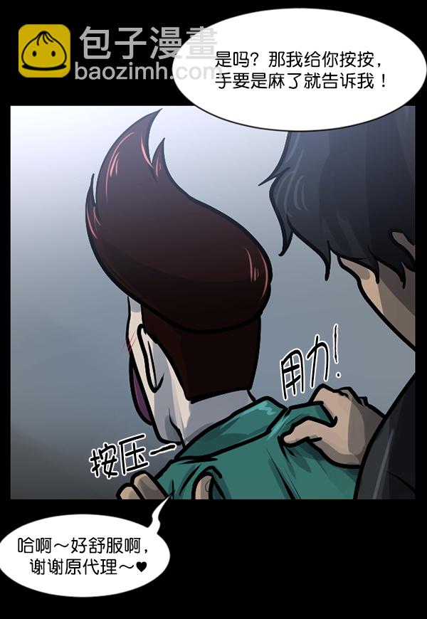 🍜原住民逗比漫画 [第131话] 医生（中） 第33页