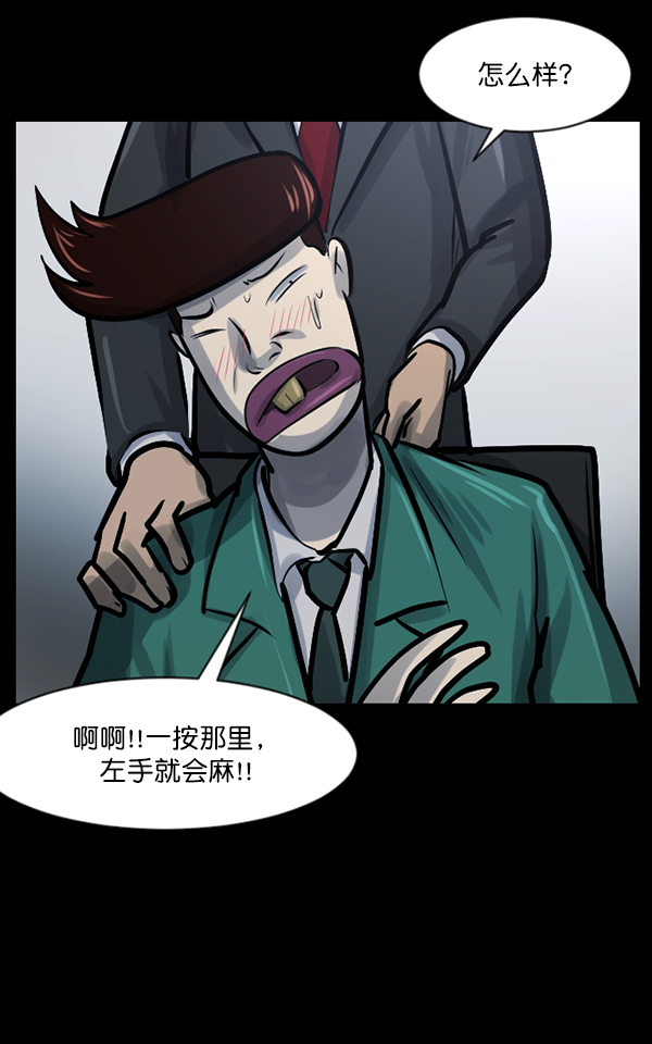🍜原住民逗比漫画 [第131话] 医生（中） 第35页