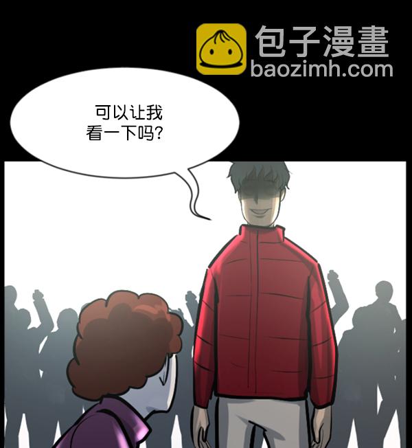 🍜原住民逗比漫画 [第131话] 医生（中） 第4页