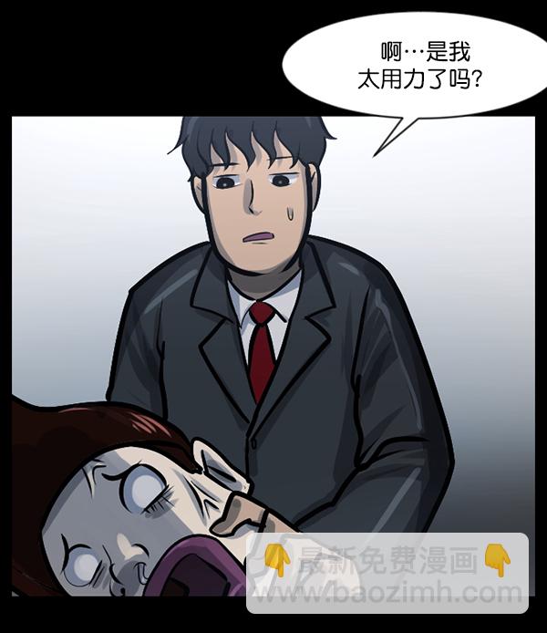 🍜原住民逗比漫画 [第131话] 医生（中） 第40页