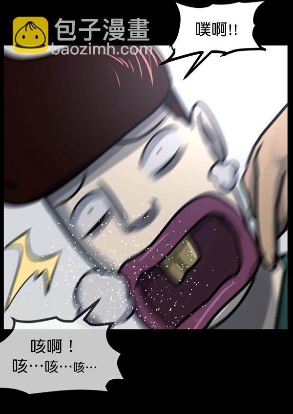 🍜原住民逗比漫画 [第131话] 医生（中） 第44页