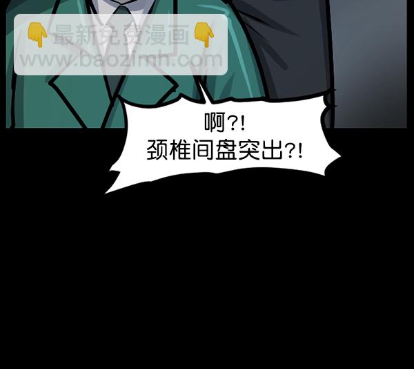 🍜原住民逗比漫画 [第131话] 医生（中） 第47页