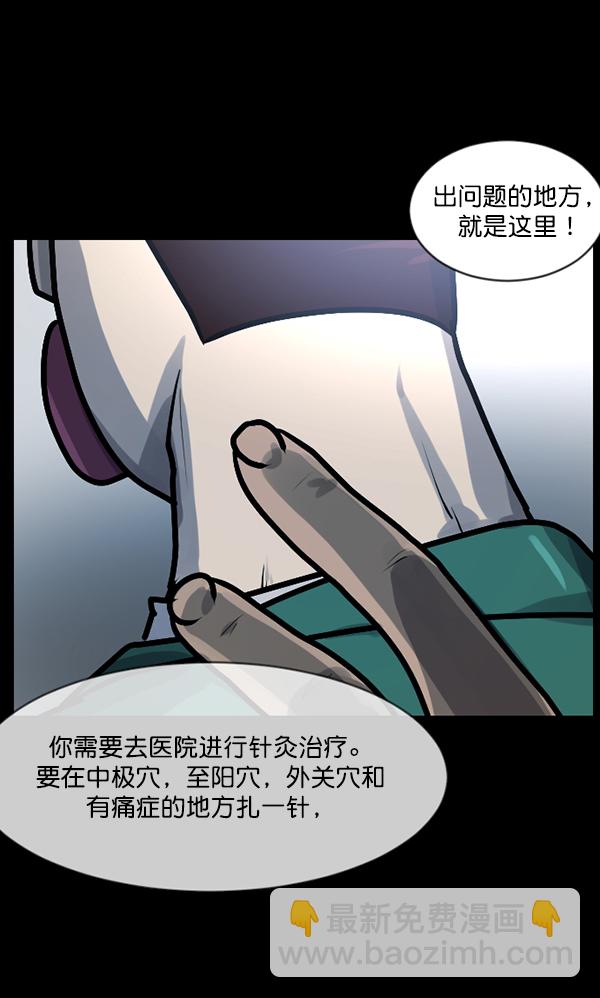 🍜原住民逗比漫画 [第131话] 医生（中） 第48页