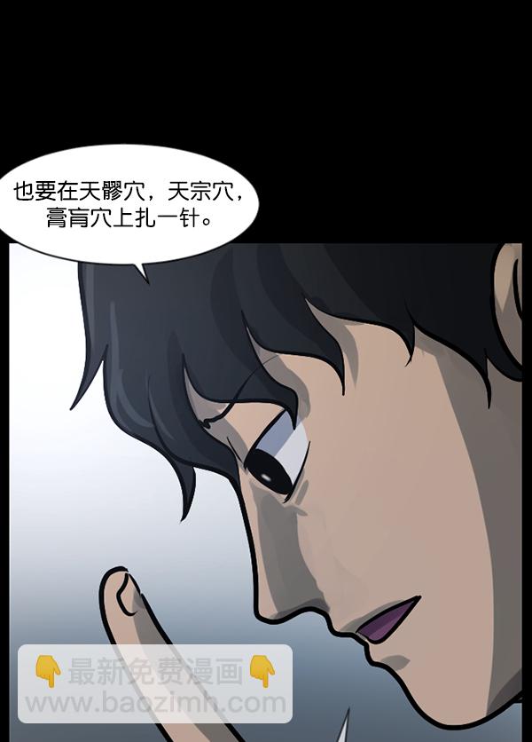 🍜原住民逗比漫画 [第131话] 医生（中） 第49页