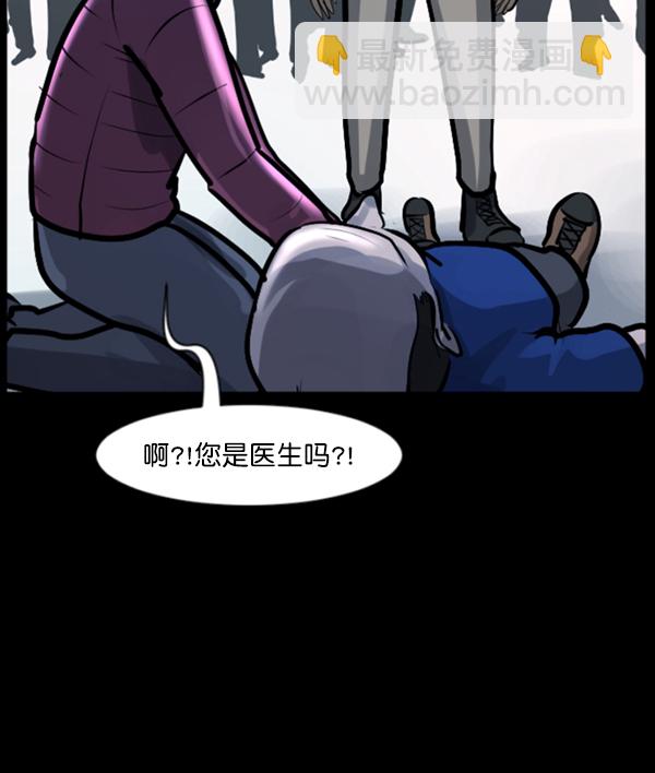 🍜原住民逗比漫画 [第131话] 医生（中） 第5页