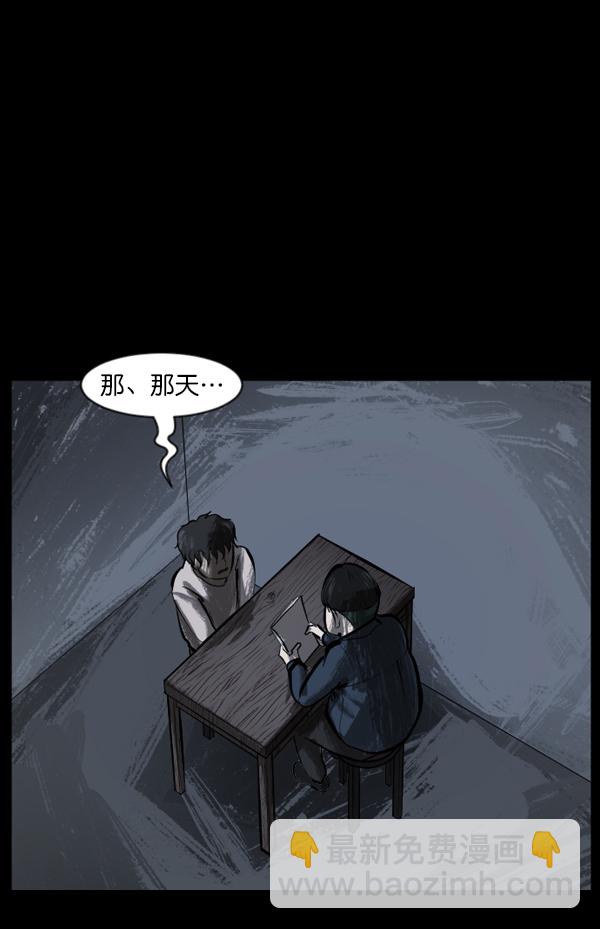 🍜原住民逗比漫画 [第133话] 显而易见的故事 第10页