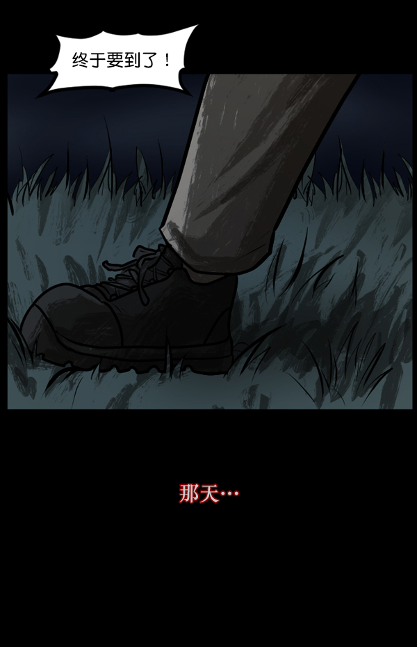 🍜原住民逗比漫画 [第133话] 显而易见的故事 第13页
