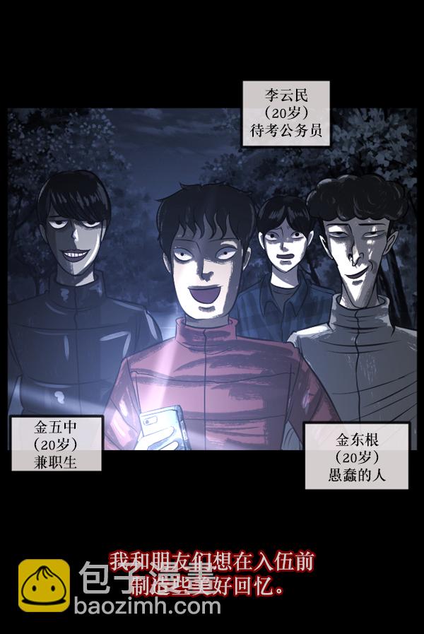 🍜原住民逗比漫画 [第133话] 显而易见的故事 第14页