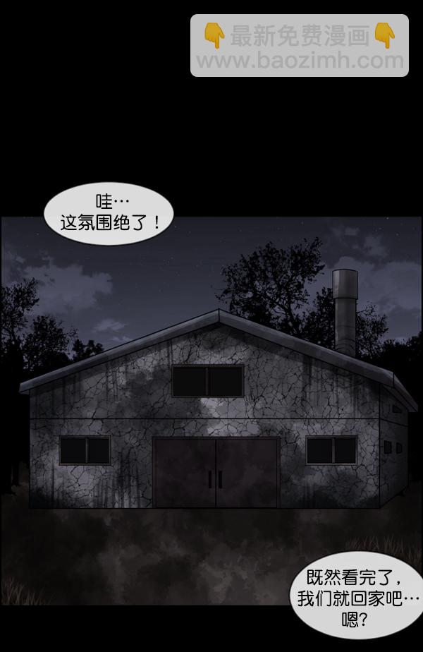 🍜原住民逗比漫画 [第133话] 显而易见的故事 第15页