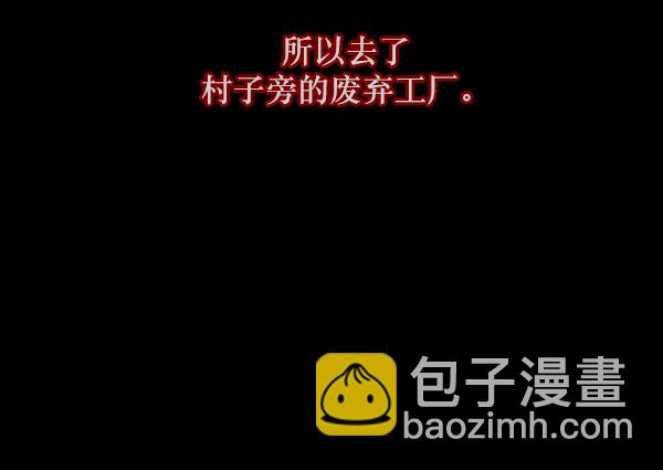 🍜原住民逗比漫画 [第133话] 显而易见的故事 第16页
