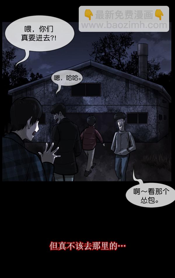 🍜原住民逗比漫画 [第133话] 显而易见的故事 第17页