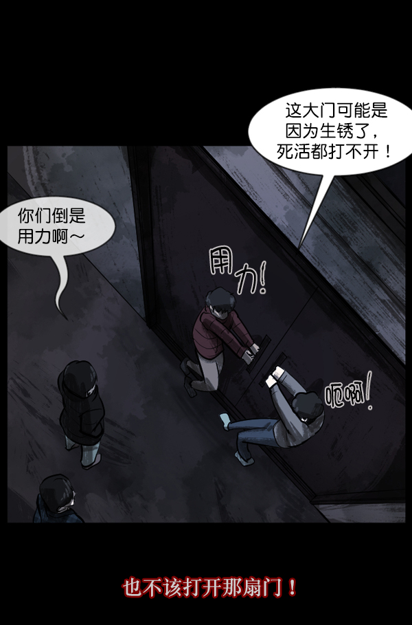 🍜原住民逗比漫画 [第133话] 显而易见的故事 第18页