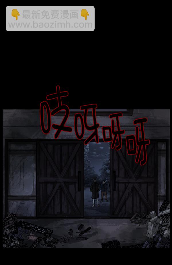 🍜原住民逗比漫画 [第133话] 显而易见的故事 第19页