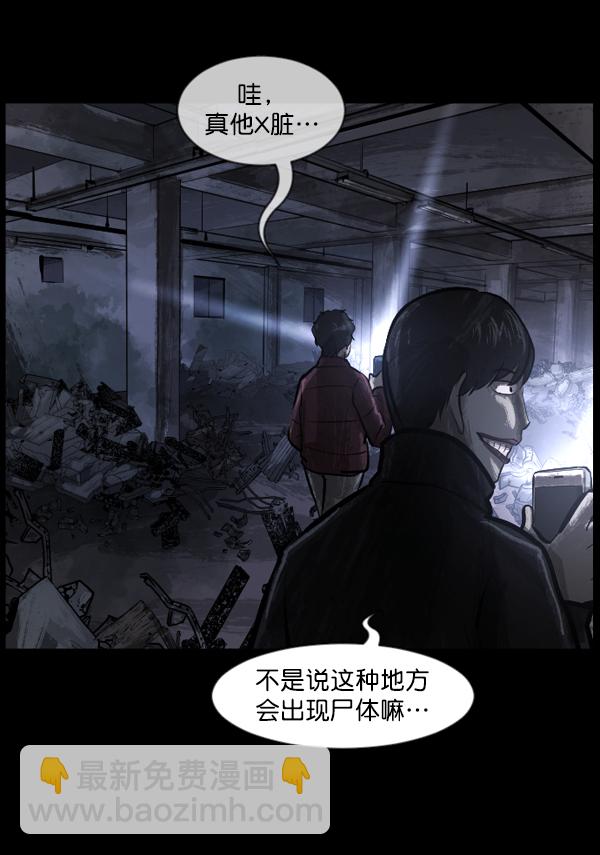 🍜原住民逗比漫画 [第133话] 显而易见的故事 第21页