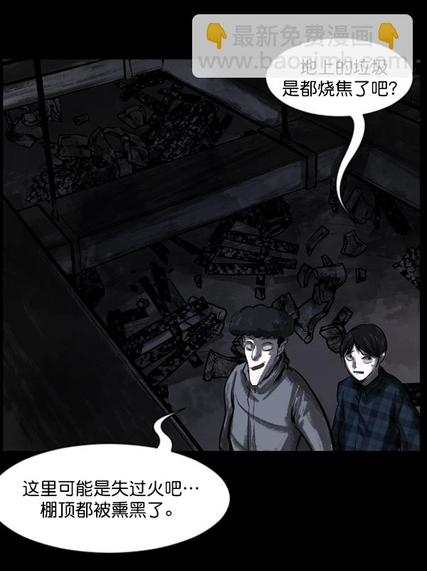 🍜原住民逗比漫画 [第133话] 显而易见的故事 第23页