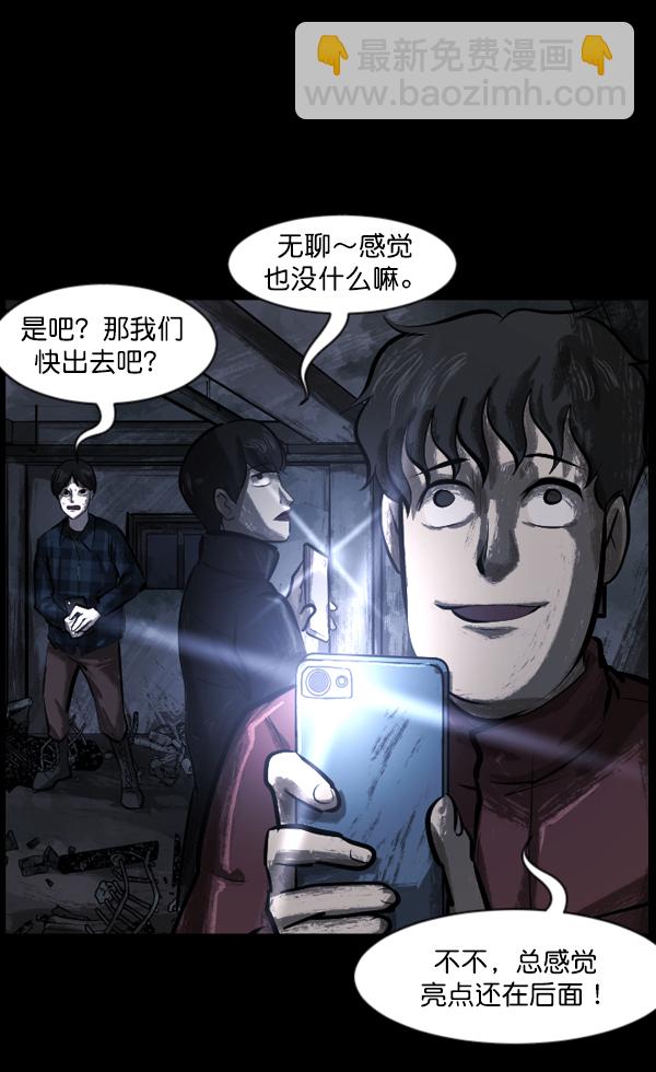 🍜原住民逗比漫画 [第133话] 显而易见的故事 第25页