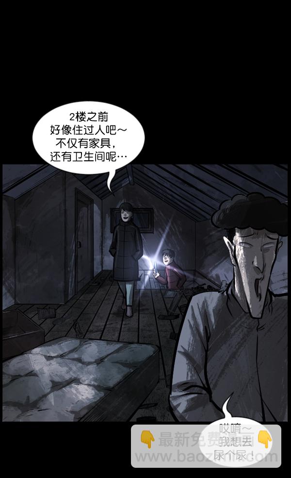 🍜原住民逗比漫画 [第133话] 显而易见的故事 第30页