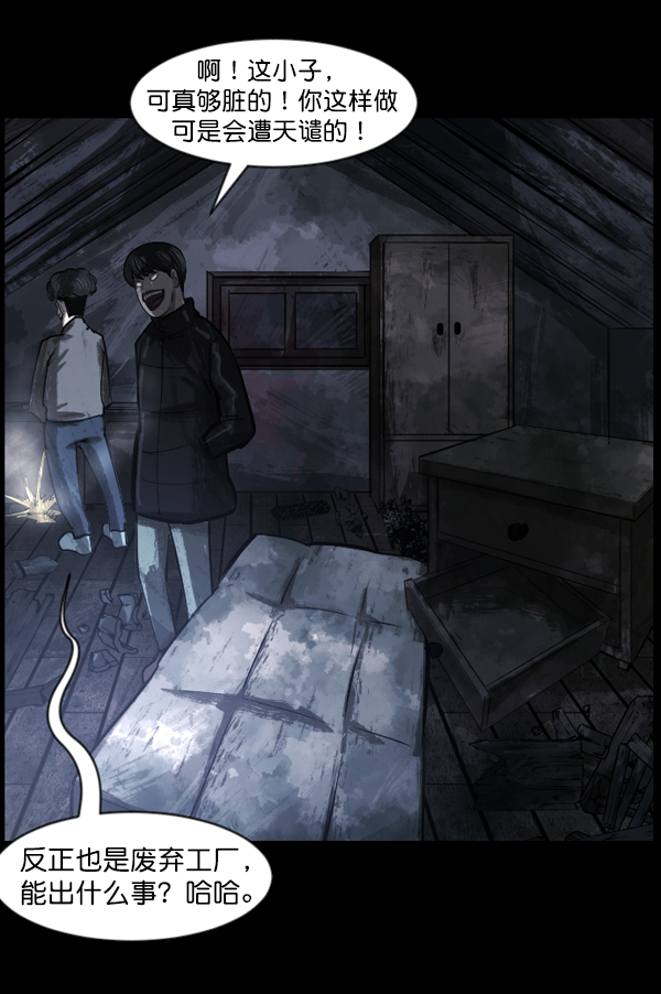 🍜原住民逗比漫画 [第133话] 显而易见的故事 第34页