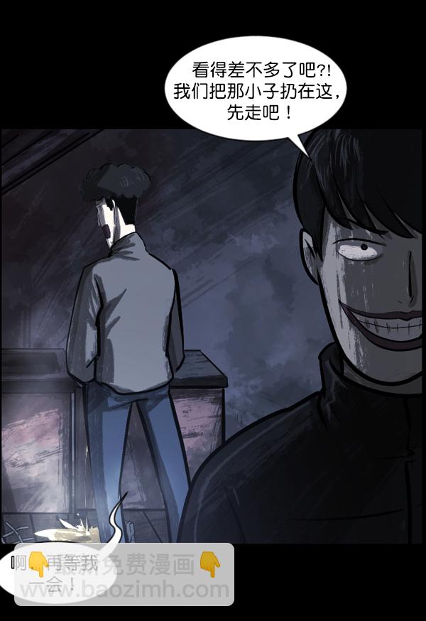 🍜原住民逗比漫画 [第133话] 显而易见的故事 第36页