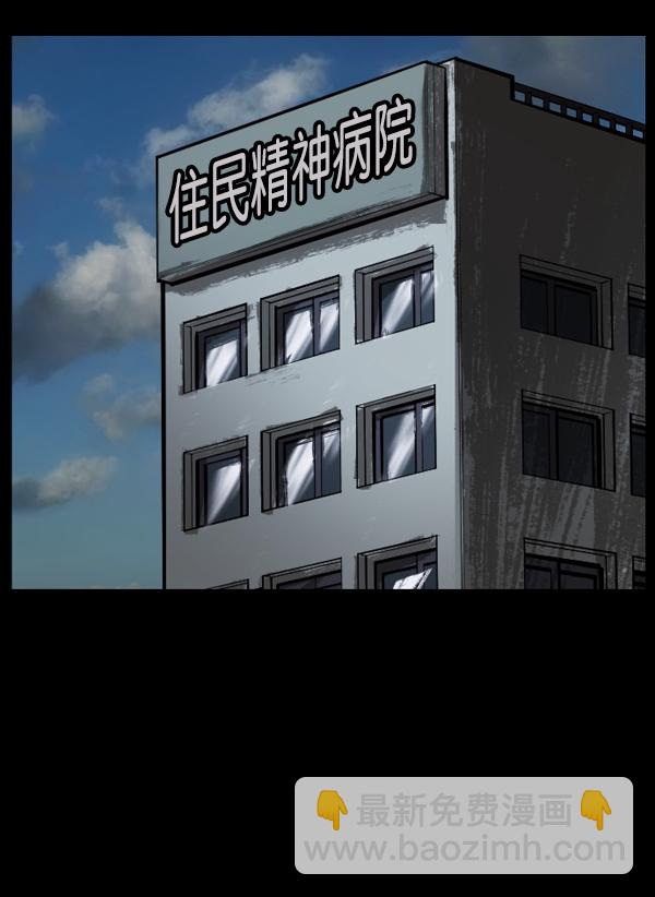 🍜原住民逗比漫画 [第133话] 显而易见的故事 第4页