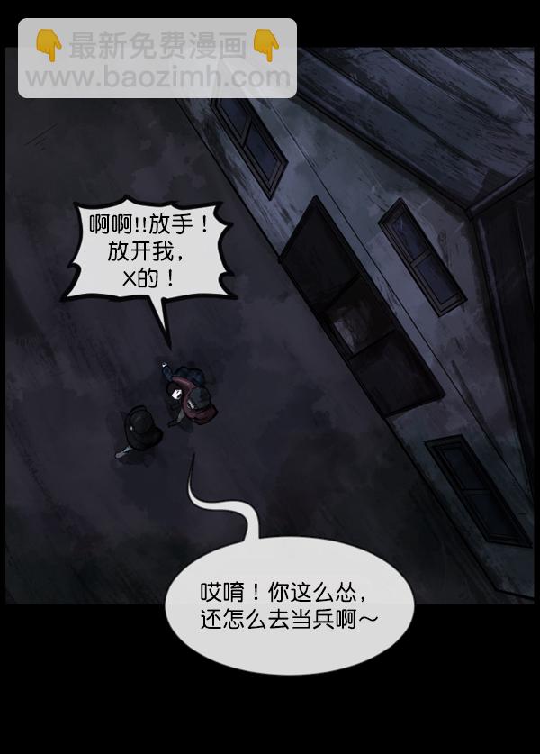 🍜原住民逗比漫画 [第133话] 显而易见的故事 第40页
