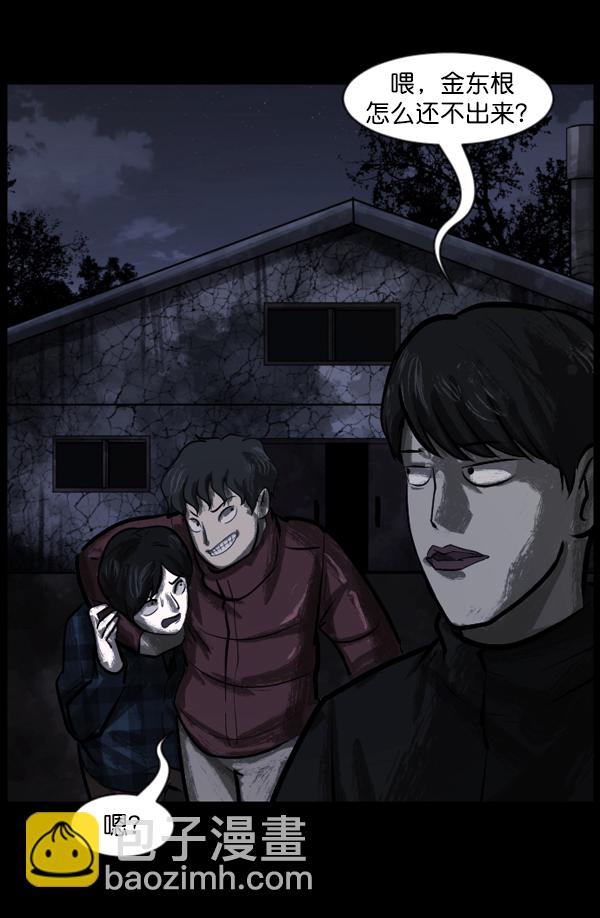 🍜原住民逗比漫画 [第133话] 显而易见的故事 第42页