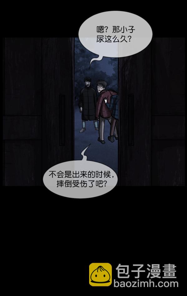 🍜原住民逗比漫画 [第133话] 显而易见的故事 第44页