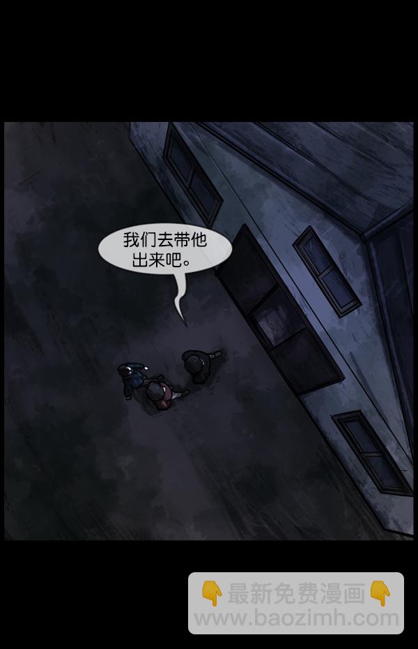 🍜原住民逗比漫画 [第133话] 显而易见的故事 第45页