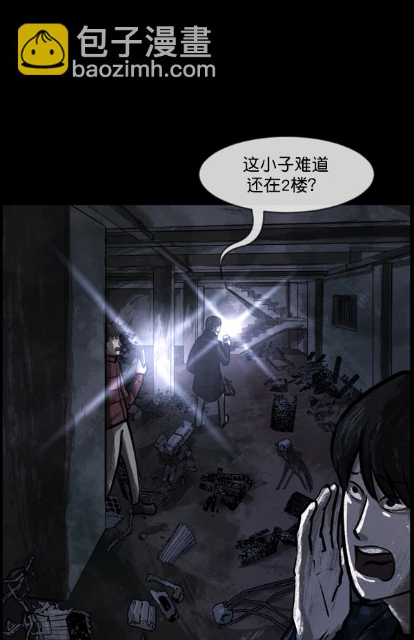 🍜原住民逗比漫画 [第133话] 显而易见的故事 第46页