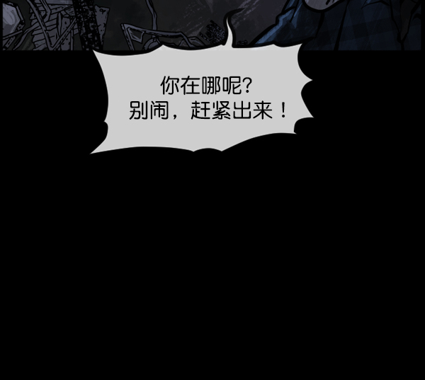 🍜原住民逗比漫画 [第133话] 显而易见的故事 第47页