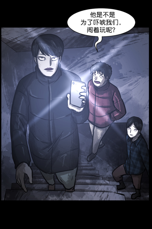 🍜原住民逗比漫画 [第133话] 显而易见的故事 第48页