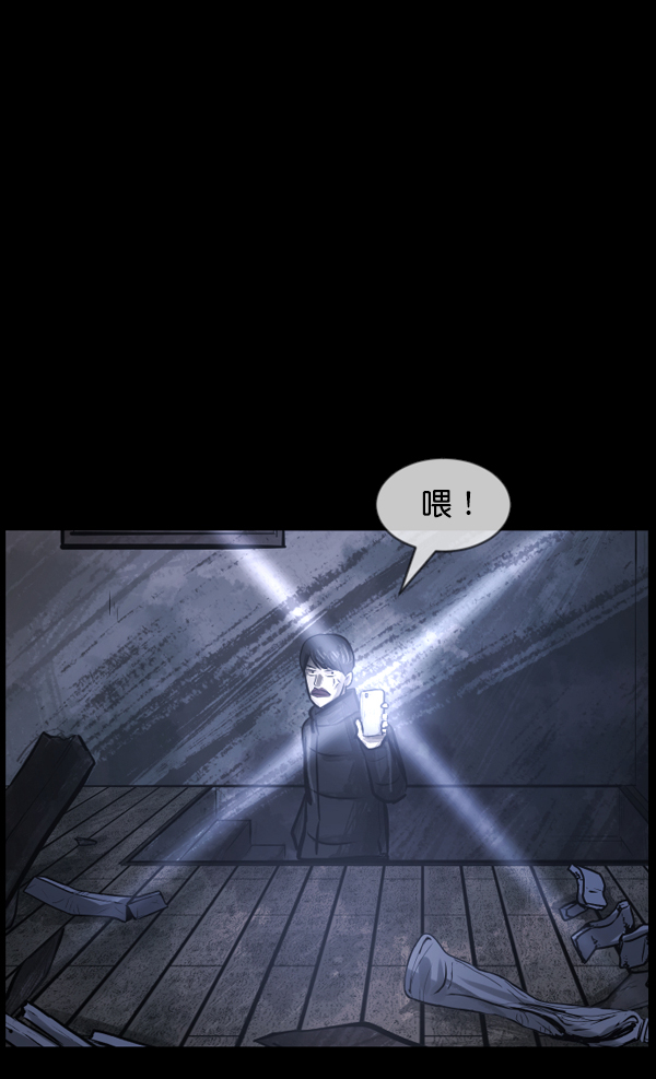 🍜原住民逗比漫画 [第133话] 显而易见的故事 第49页