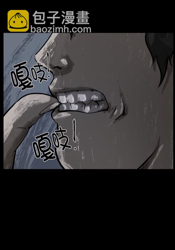 🍜原住民逗比漫画 [第133话] 显而易见的故事 第5页