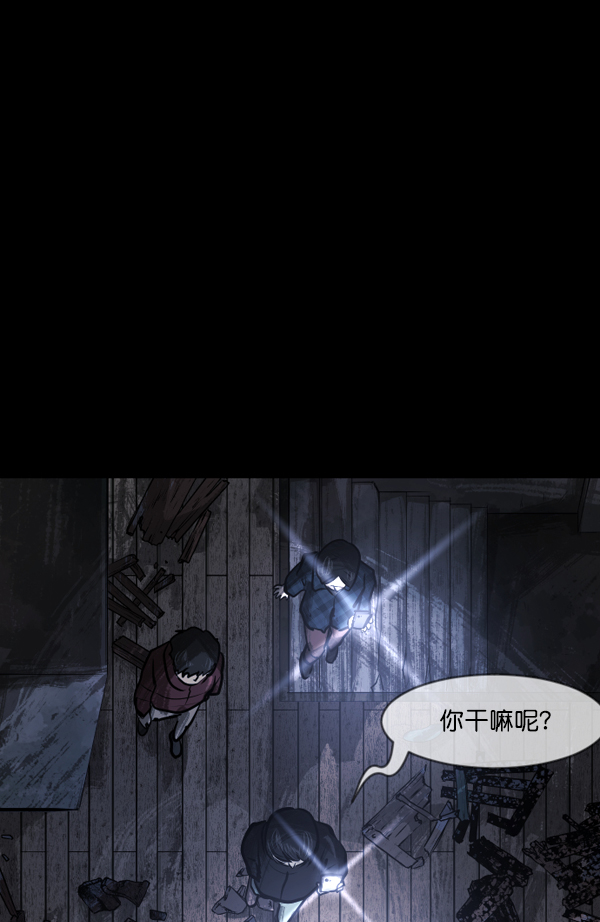 🍜原住民逗比漫画 [第133话] 显而易见的故事 第50页
