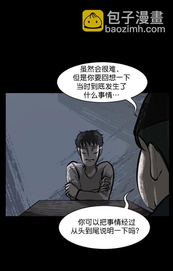 🍜原住民逗比漫画 [第133话] 显而易见的故事 第9页