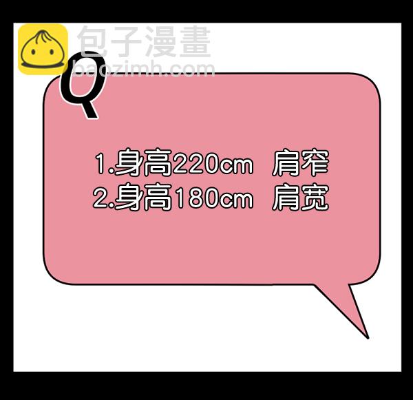 🍜原住民逗比漫画 [第135话] 没有不可能的事 第11页