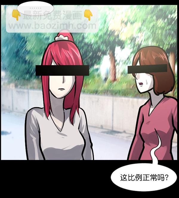 🍜原住民逗比漫画 [第135话] 没有不可能的事 第13页