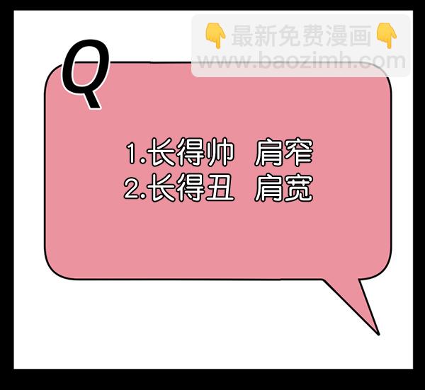 🍜原住民逗比漫画 [第135话] 没有不可能的事 第15页