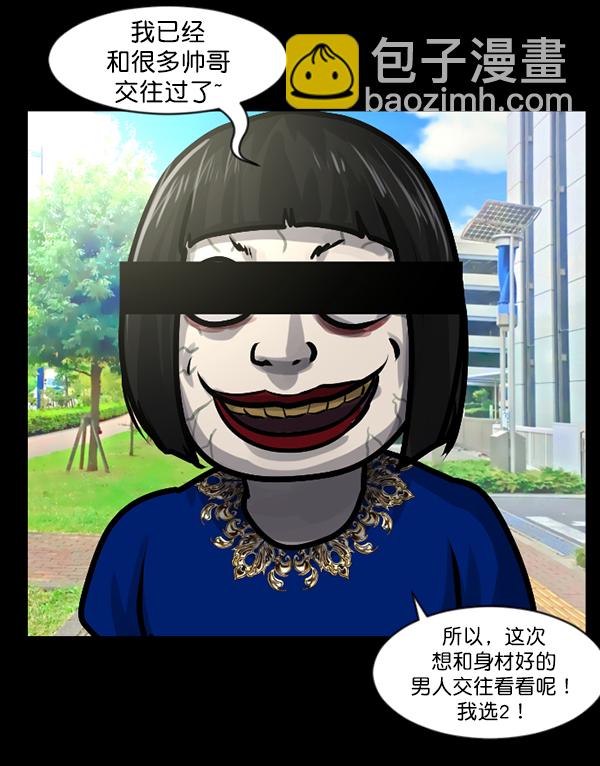 🍜原住民逗比漫画 [第135话] 没有不可能的事 第17页