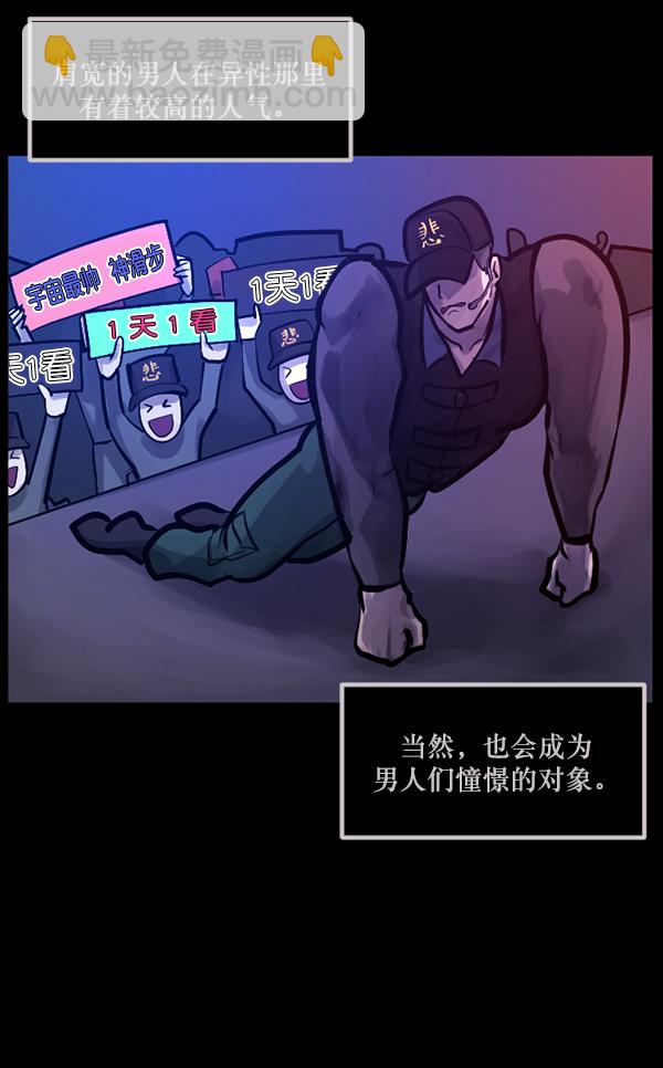 🍜原住民逗比漫画 [第135话] 没有不可能的事 第19页