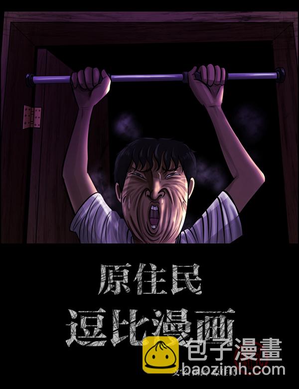 🍜原住民逗比漫画 [第135话] 没有不可能的事 第2页