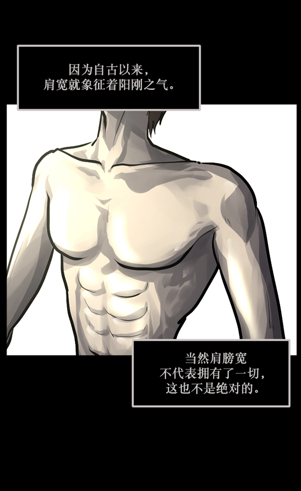 🍜原住民逗比漫画 [第135话] 没有不可能的事 第20页