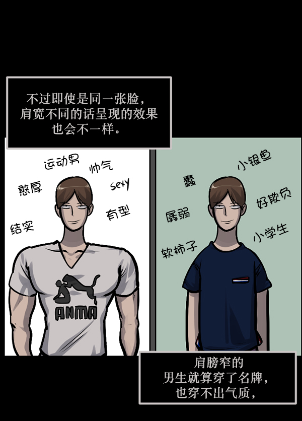 🍜原住民逗比漫画 [第135话] 没有不可能的事 第21页