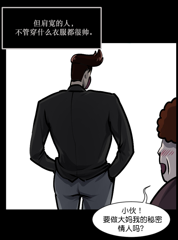 🍜原住民逗比漫画 [第135话] 没有不可能的事 第23页