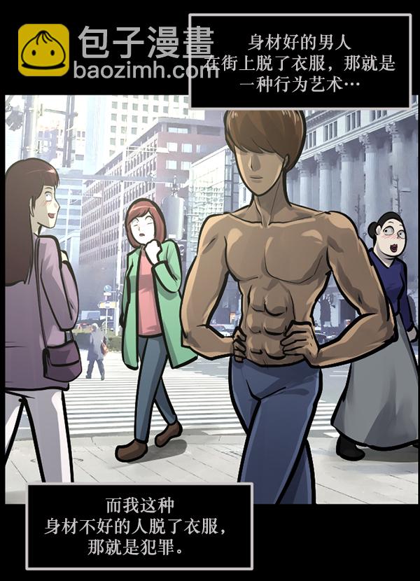 🍜原住民逗比漫画 [第135话] 没有不可能的事 第25页